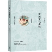 中国文化要略卡包封面
