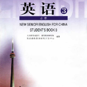 人教版高中英语必修三卡包封面