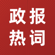 2023政报重点表达630个卡包封面