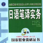 《三笔实务》（东北大学MTI高频）卡包封面