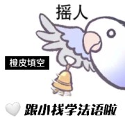 橙皮填空（更完）卡包封面