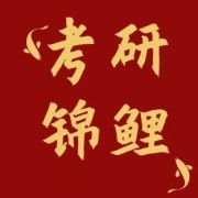 中国文化要略（第四版）卡包封面