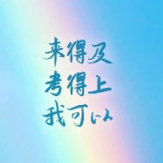 考研英语作文(图+主题词)卡包封面