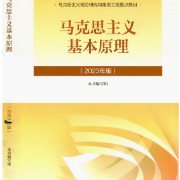 24考研 马原背诵笔记卡包封面