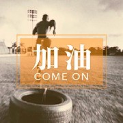 政府热词卡包封面