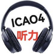 ICAO听力理解32套模拟练习卡包封面
