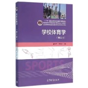 学校体育学卡包封面
