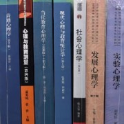 心理学考研必背题卡包封面