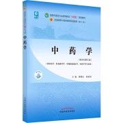 中药功效主治速记卡包封面