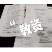 2023年教资（中小学）综合素质考前必刷300题卡包封面