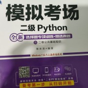 python卡包封面