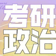【填空速刷】2024考研政治肖1000题卡包封面
