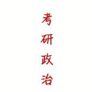 2024考研政治肖1000帽子题卡包封面