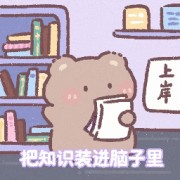 人格心理学(郑雪)卡包封面