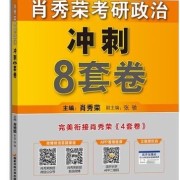 24肖八知识点卡包封面