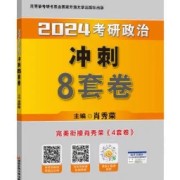 24肖八知识点（1）卡包封面