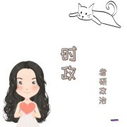 24时政卡包封面