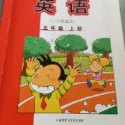 外研社三起五上(12345模块)卡包封面