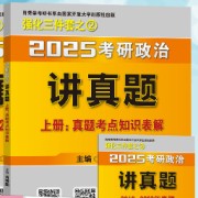 2014-2023考研政治真题卡包封面