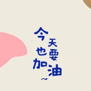 一建水利题卡【技术部分2】❤️卡包封面