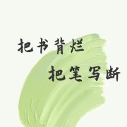 一建水利题卡【技术部分1】❤️卡包封面