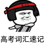 高考完型速刷卡包封面