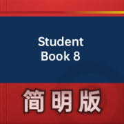 【河北版小学英语】Student Book 8卡包封面