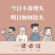 2023建筑实务高频考点300问卡包封面
