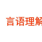 公考--言语理解（刷题合集）卡包封面