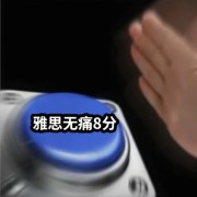 雅思口语卡包封面