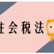 注会---税法（真题）卡包封面