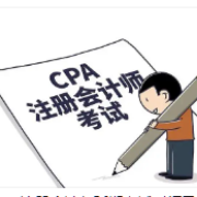 注会--财务成本（真题）卡包封面