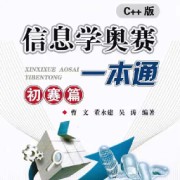 信息学奥赛基础题卡包封面