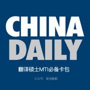 🚀2026年翻硕热词•精华版 7月已更｜27考研｜MTI卡包封面