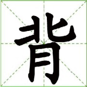 2024一建市政-苇航简答题(每日一背)卡包封面