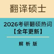 🐮【最全合集】2027年翻硕热词注释版卡包封面