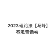 【法考】理论法卡包封面