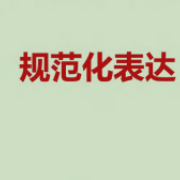 国/省考申论热点预测规划范表达卡包封面