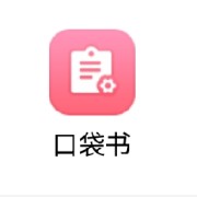 口袋书—24年二建机电卡包封面
