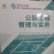 2024一建公路-关键词记忆卡包封面