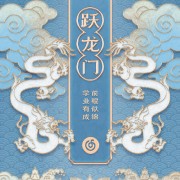 监理工程师 概论卡包封面