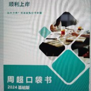 24一建建筑周超口袋书卡包封面