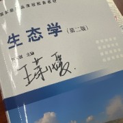 生态学卡包封面