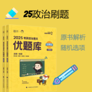 考研政治2026徐涛优题库卡包封面