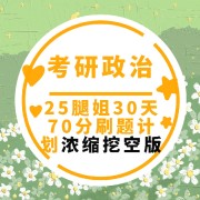 🌈26腿姐30天70分浓缩挖空卡包封面