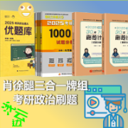 25肖1000腿姐30天70分徐涛优题库卡包封面