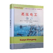 高压电工证（实操部分）卡包封面