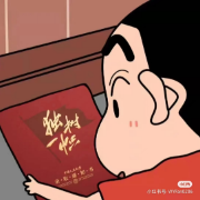考研日语蓝宝书（词汇专项）卡包封面