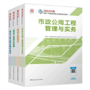 24年一建市政热门冷门考点背诵（技术）卡包封面