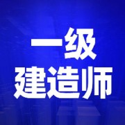 参考24年口袋里的建造师制作问答考点背诵卡包封面